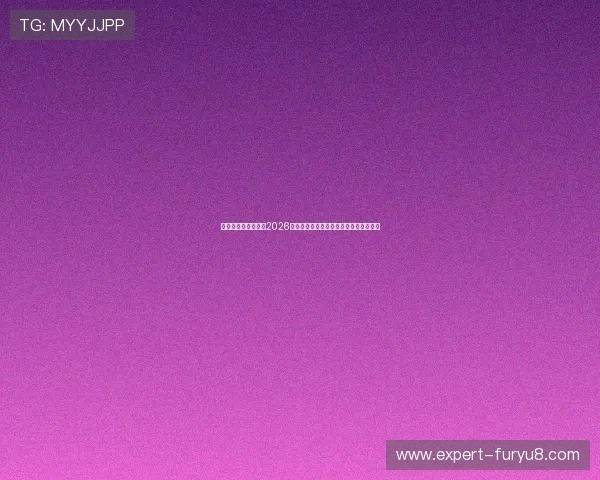 云开真人版带你回顾2026世界杯历史经典瞬间与难忘比赛精彩片段